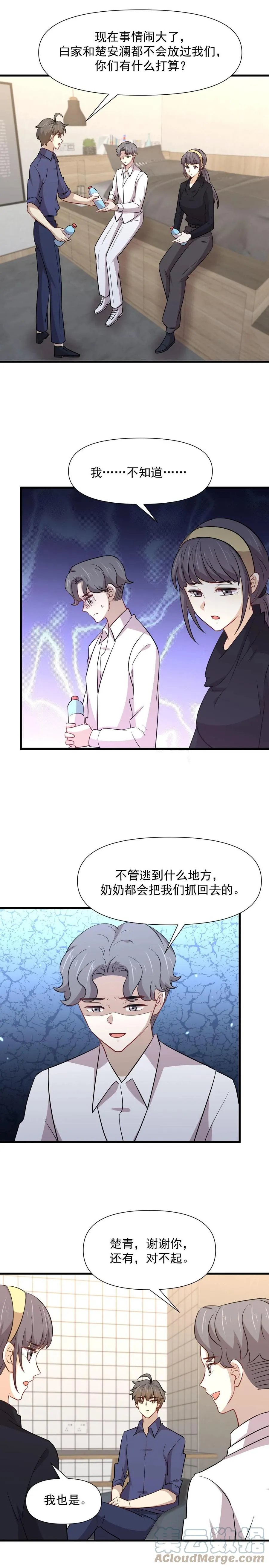 第246话 白家激斗 第11页
