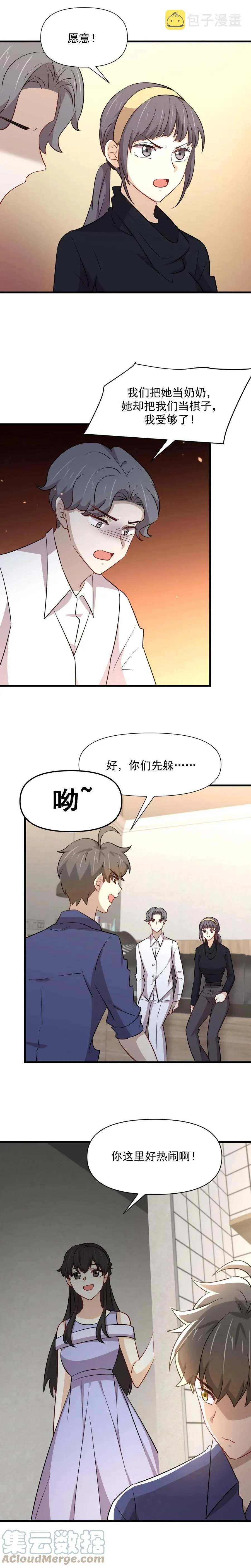 第246话 白家激斗 第13页