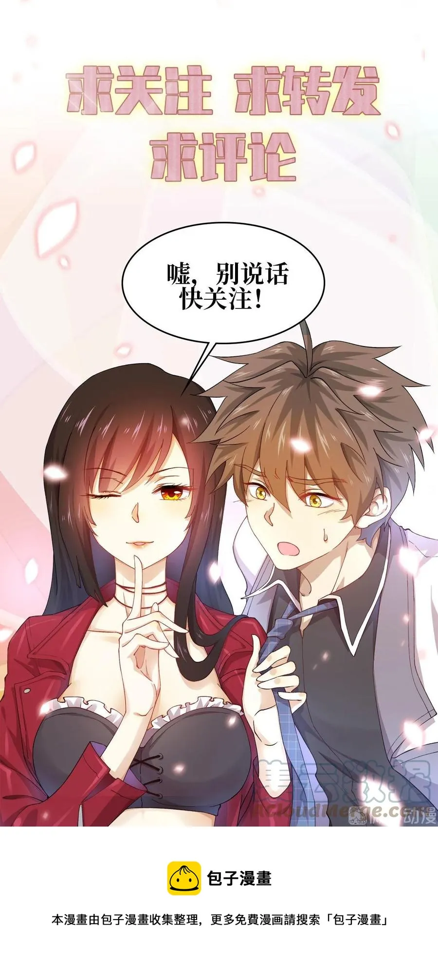 第246话 白家激斗 第15页