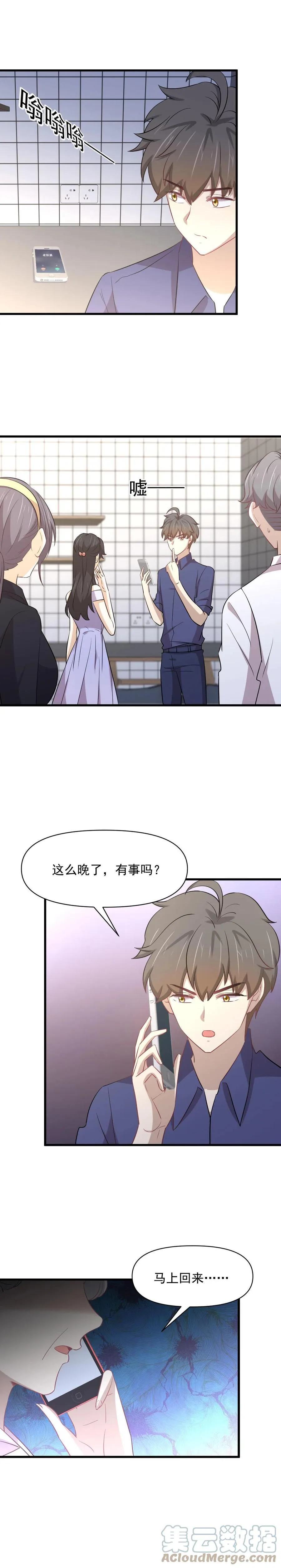 第247话 反击前夕 第5页