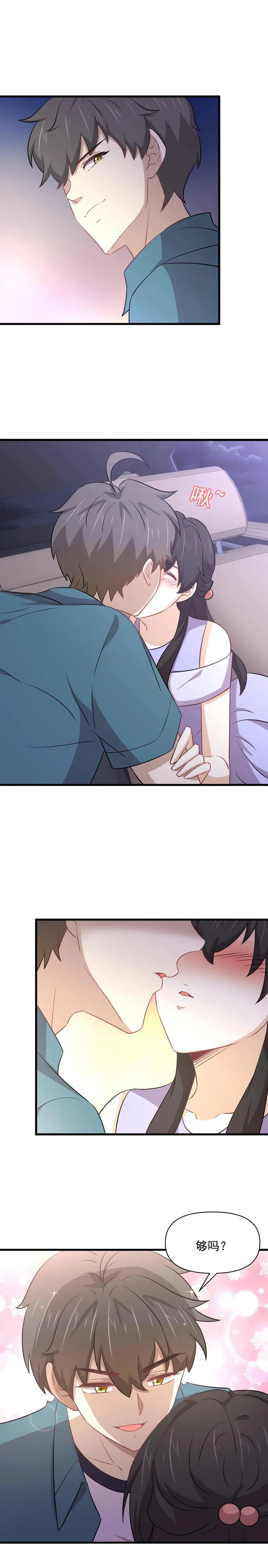 第247话 反击前夕 第12页