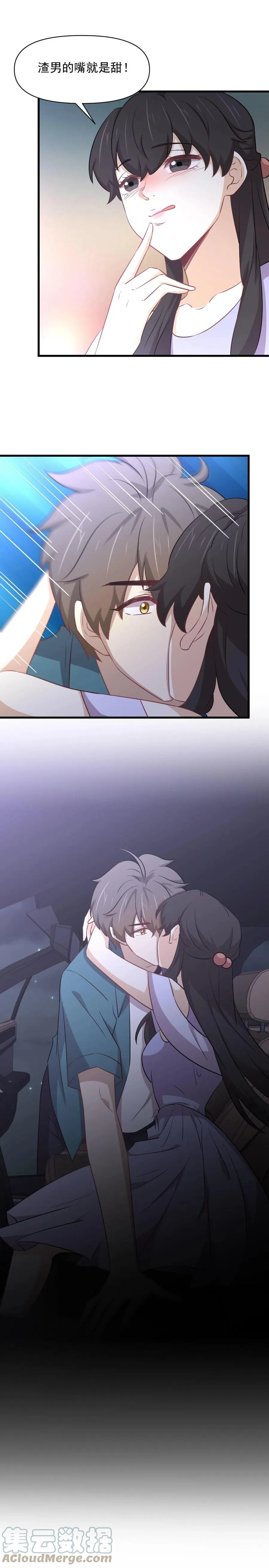 第247话 反击前夕 第13页