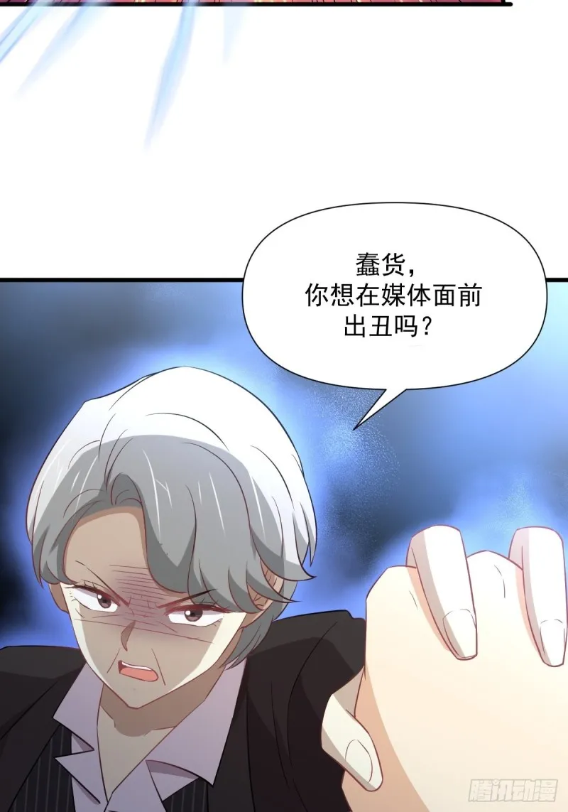 第249话 意外出现 第6页