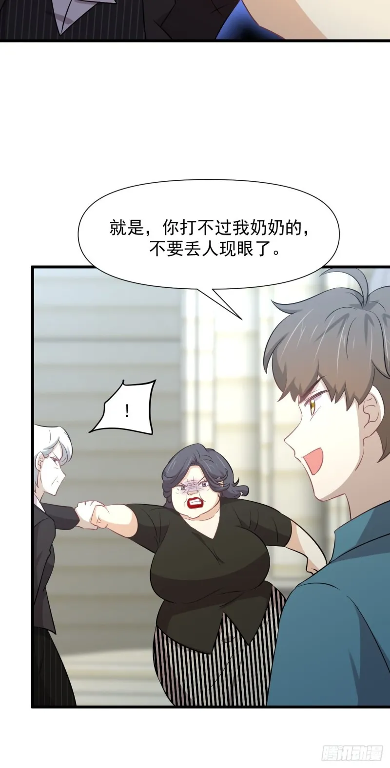 第249话 意外出现 第7页