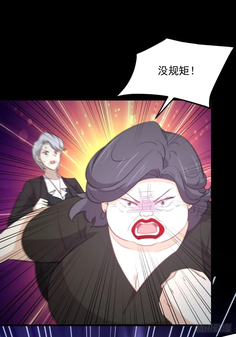 第249话 意外出现 第8页