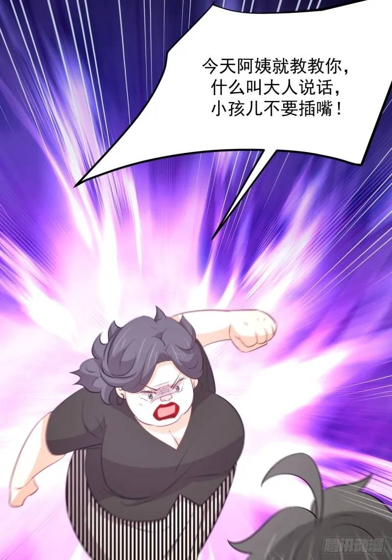 第249话 意外出现 第9页