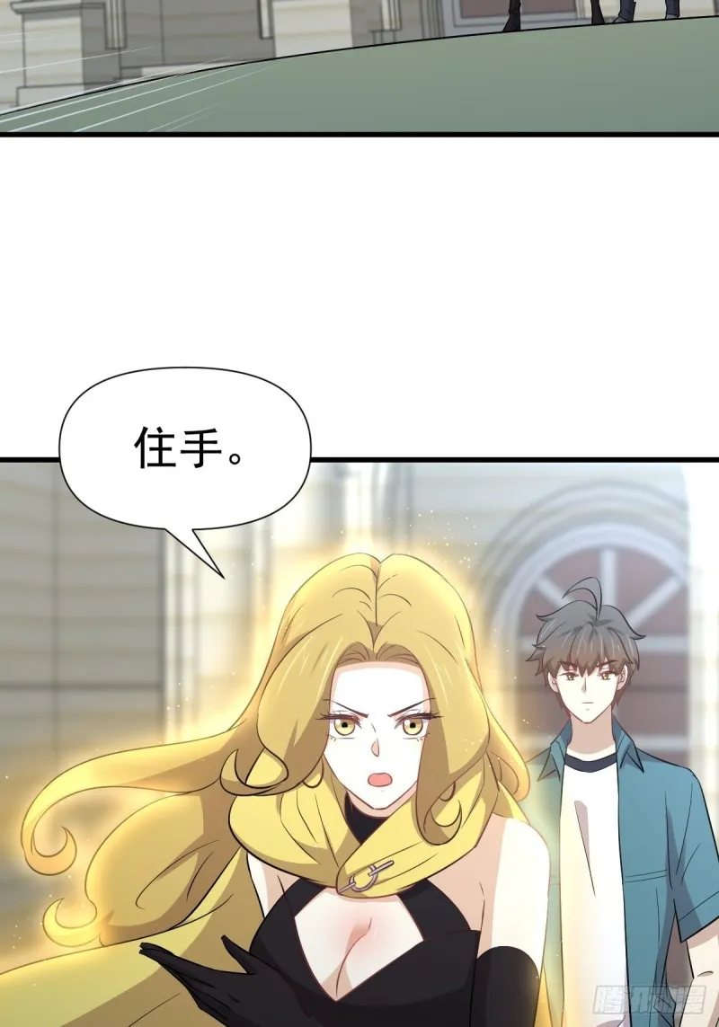 第249话 意外出现 第13页