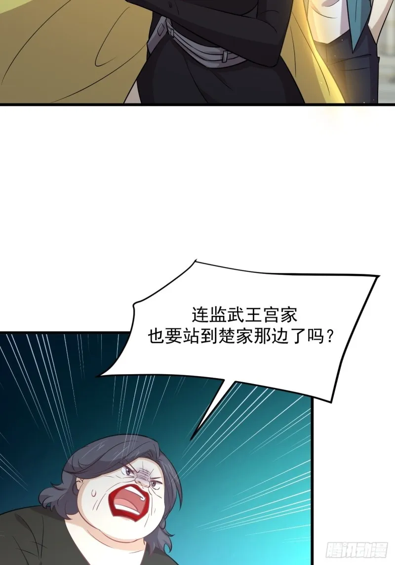 第249话 意外出现 第14页