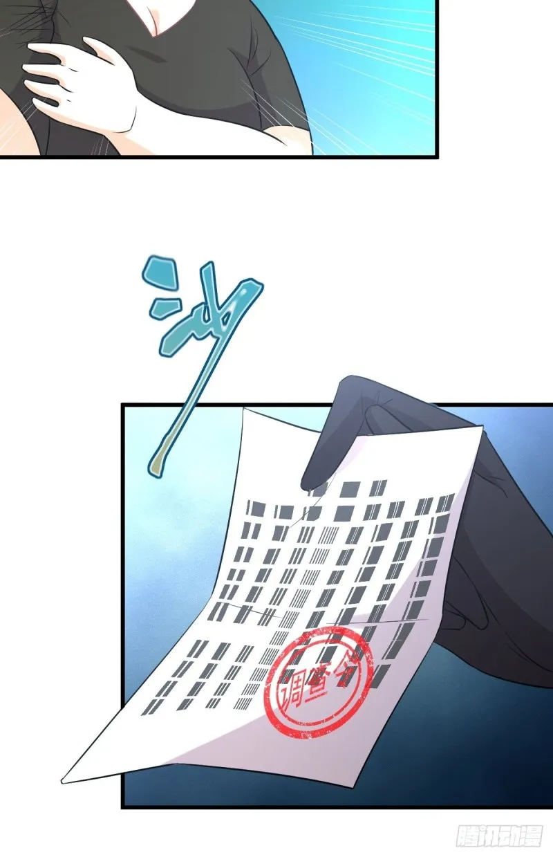 第249话 意外出现 第15页