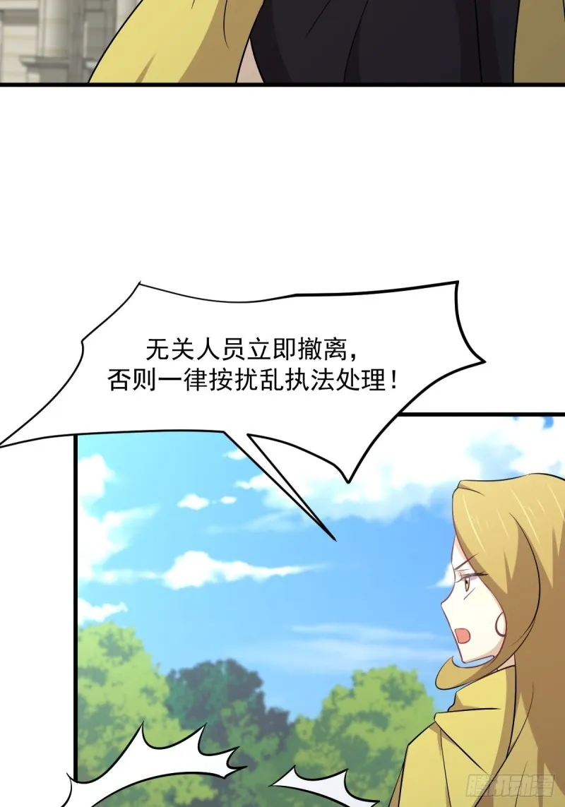 第249话 意外出现 第17页