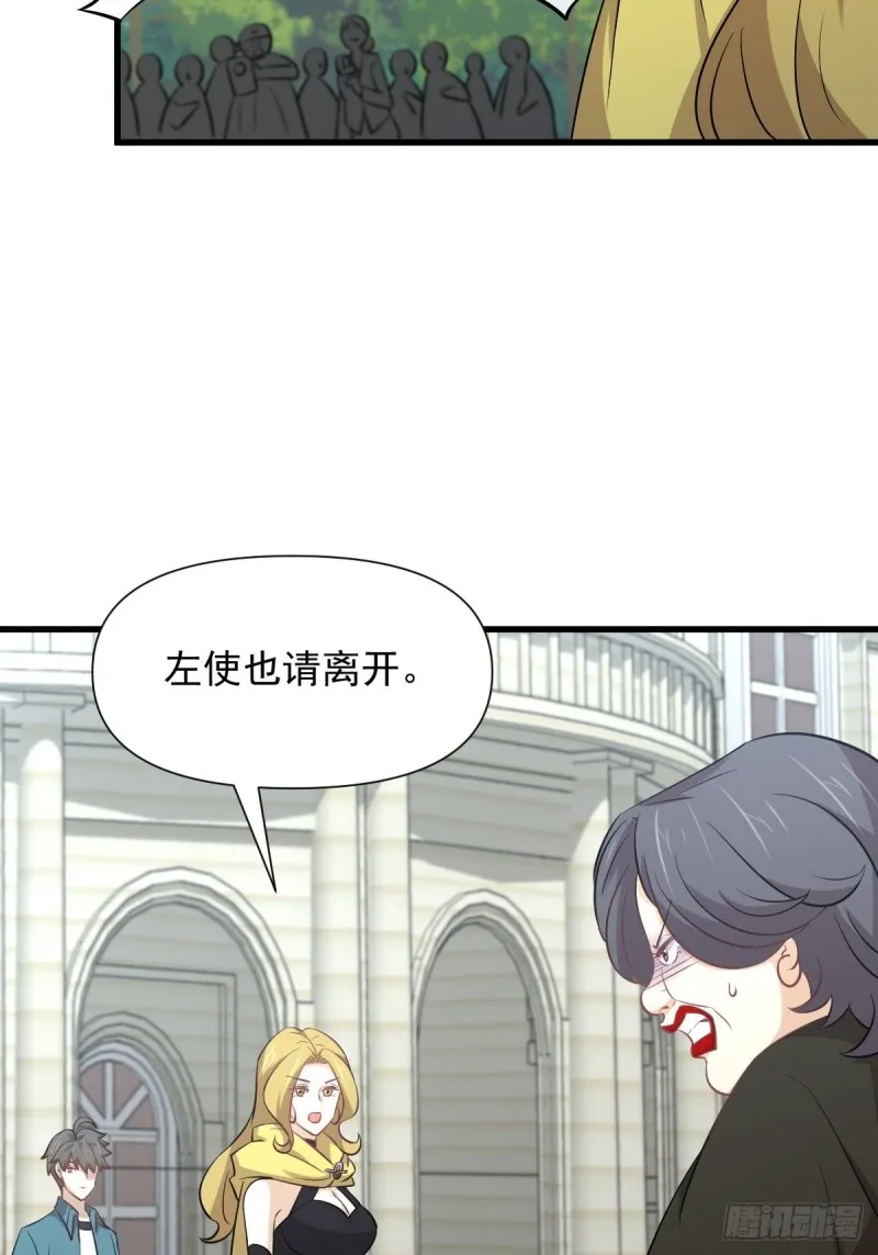 第249话 意外出现 第18页