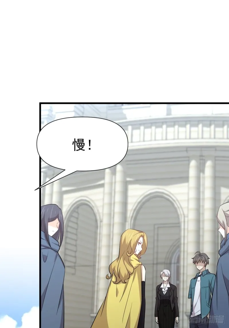 第249话 意外出现 第21页