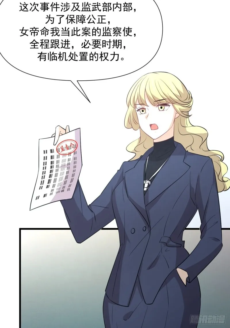 第249话 意外出现 第25页
