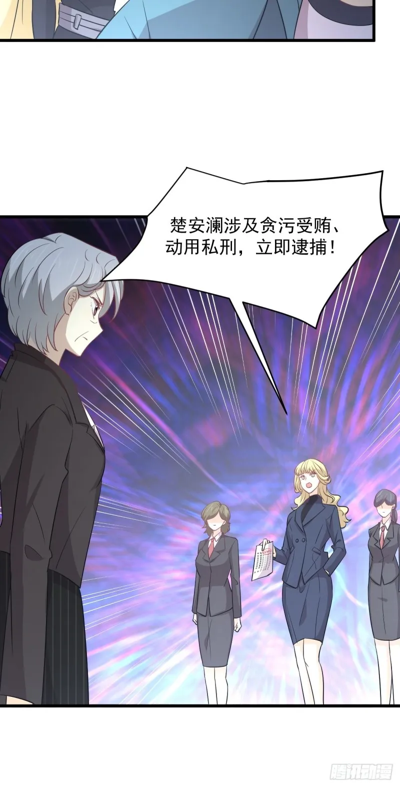 第249话 意外出现 第27页