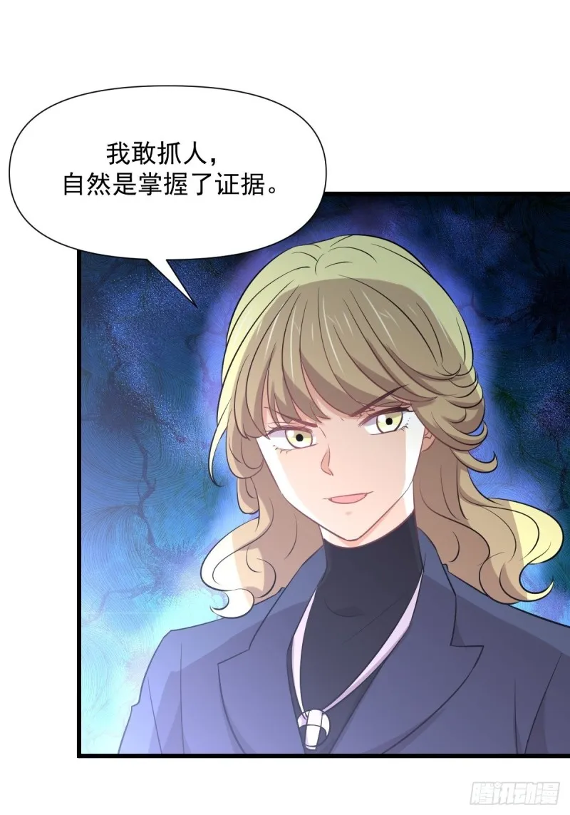 第249话 意外出现 第30页