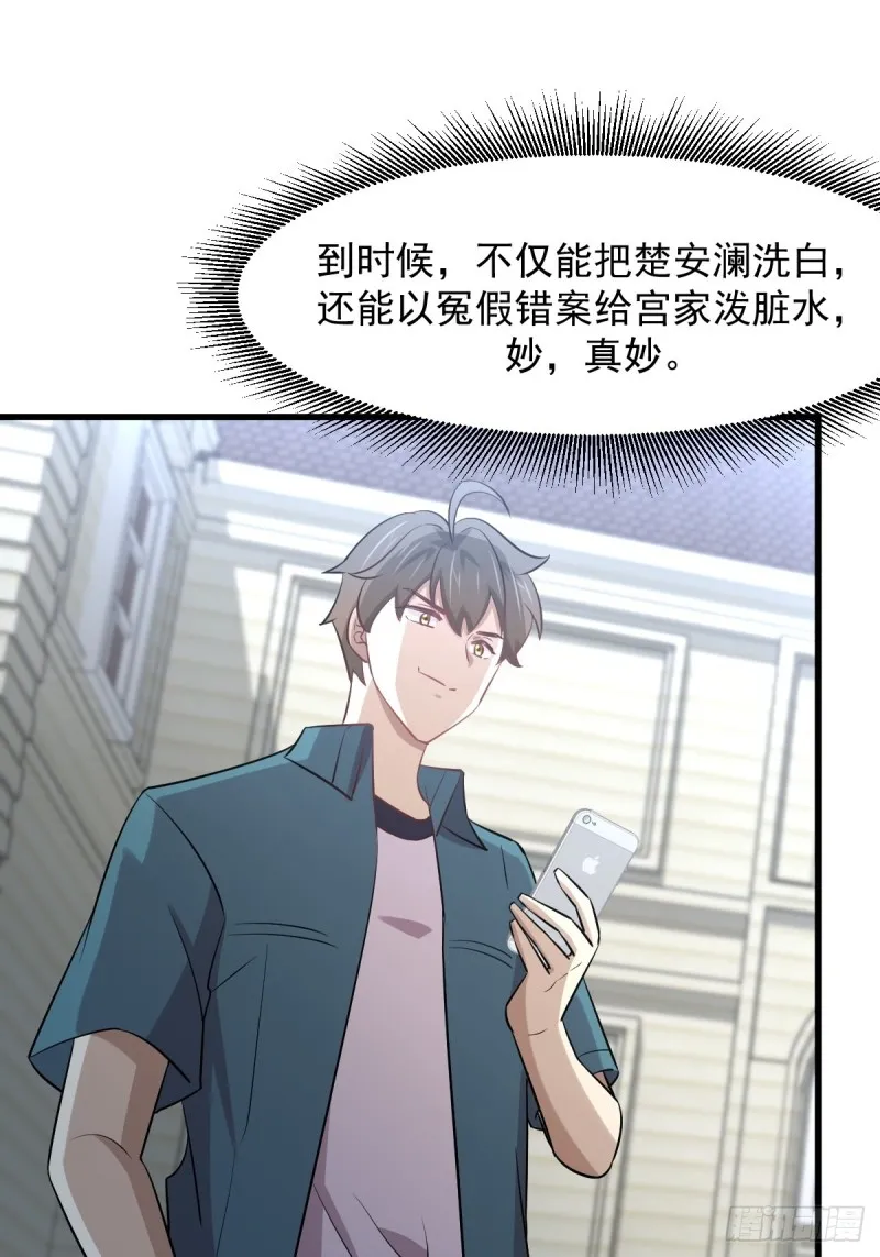 第249话 意外出现 第36页