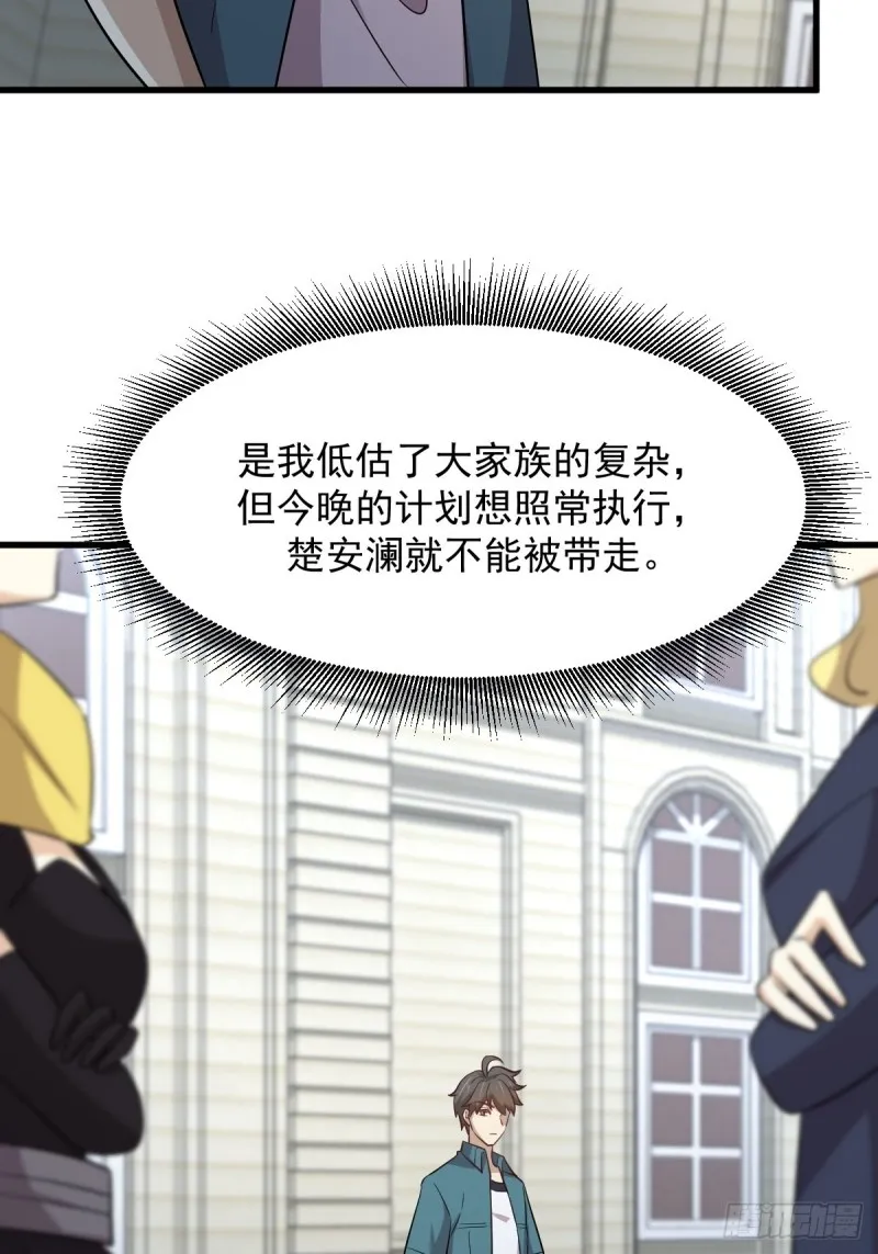 第249话 意外出现 第37页
