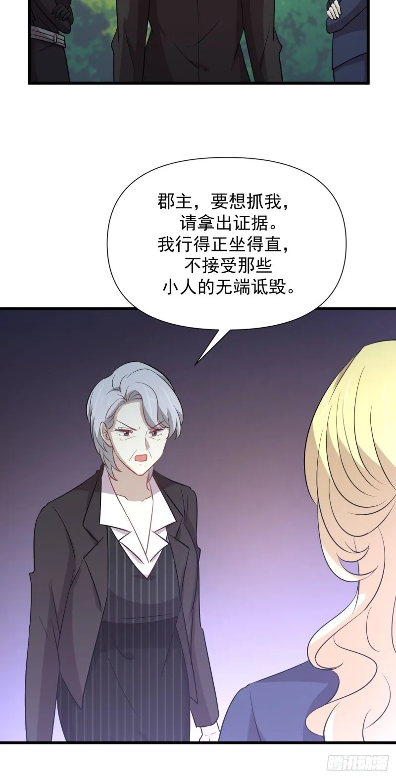 第249话 意外出现 第39页