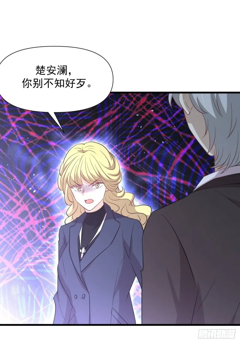 第249话 意外出现 第40页