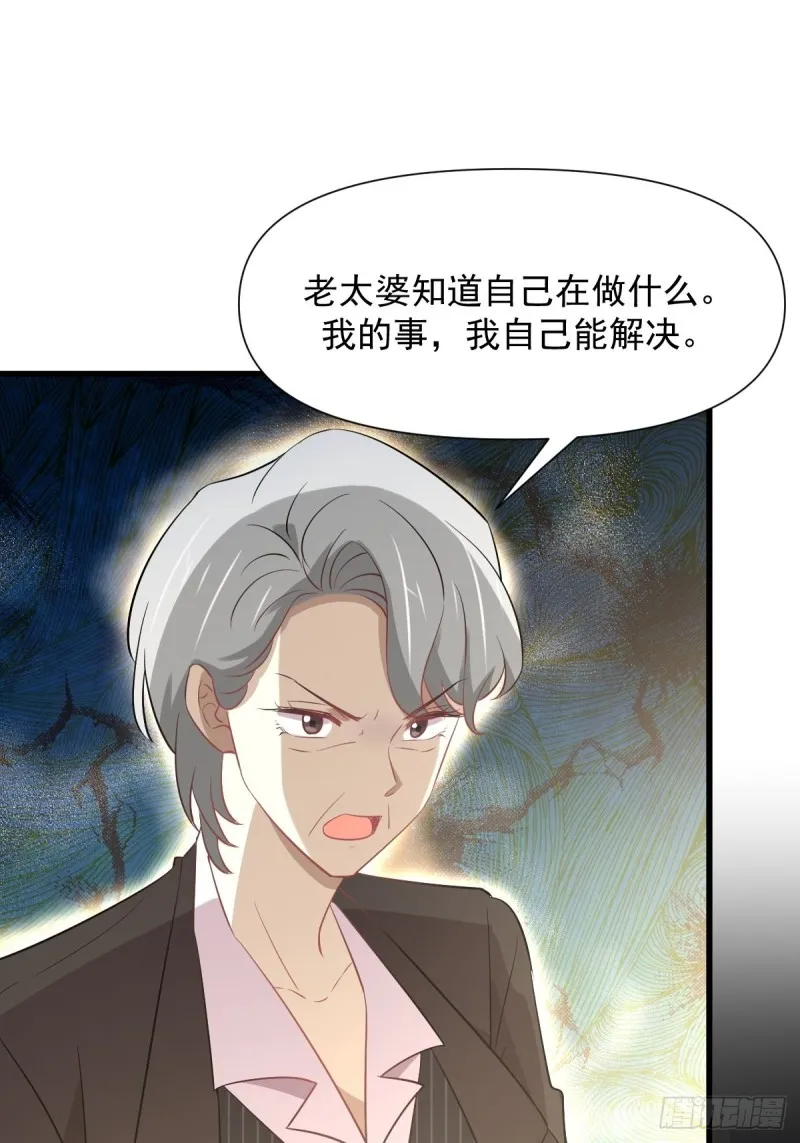 第249话 意外出现 第41页