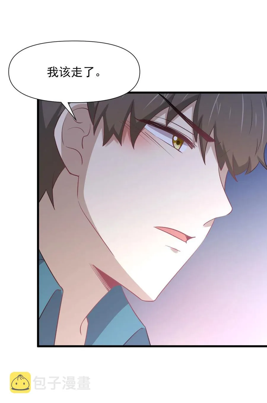 第248话 白家上门 第5页