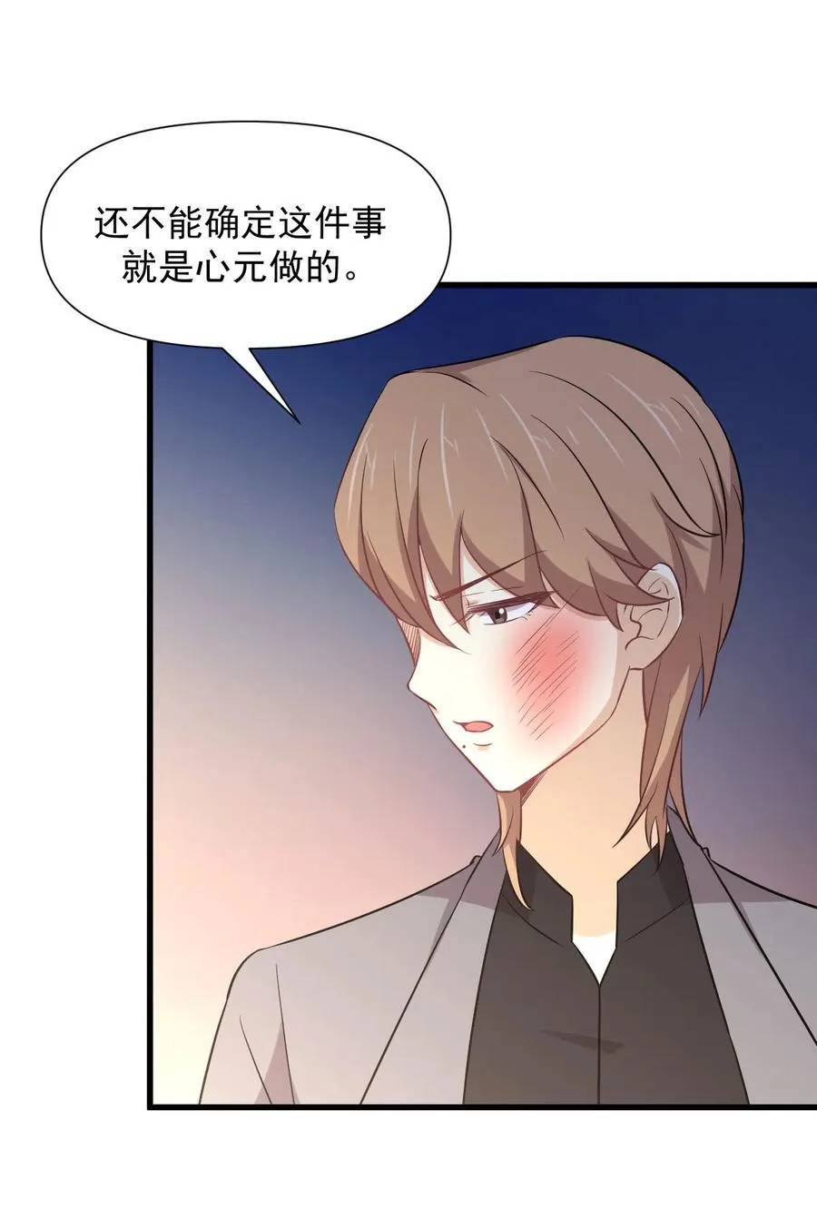 第248话 白家上门 第11页