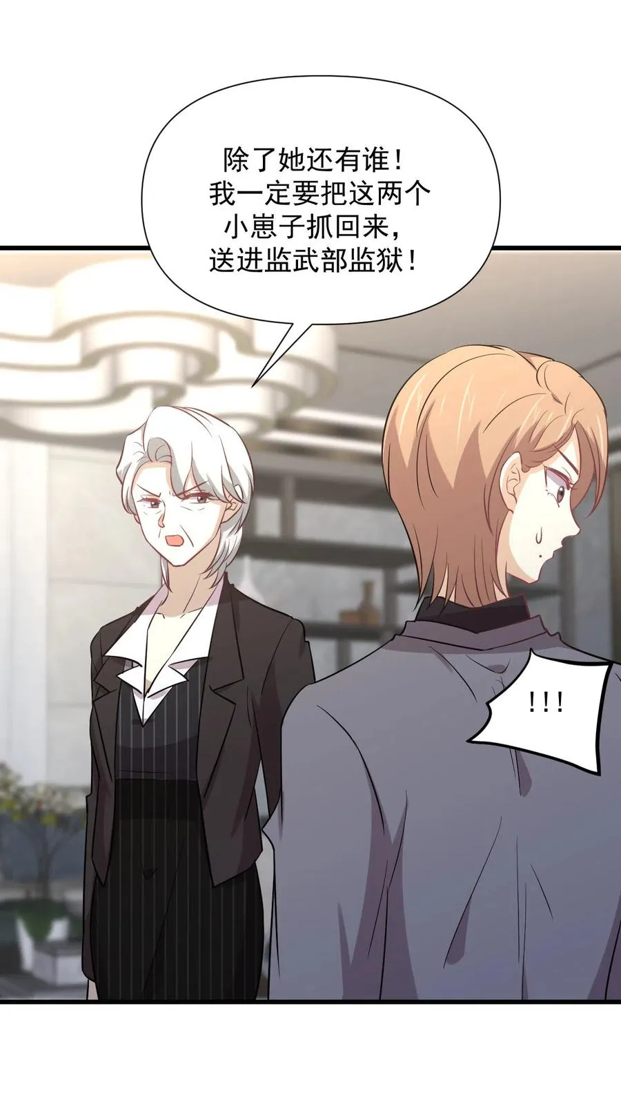 第248话 白家上门 第12页