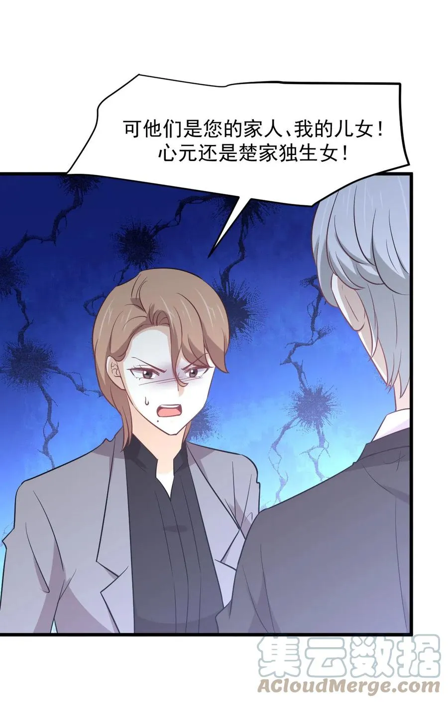 第248话 白家上门 第13页
