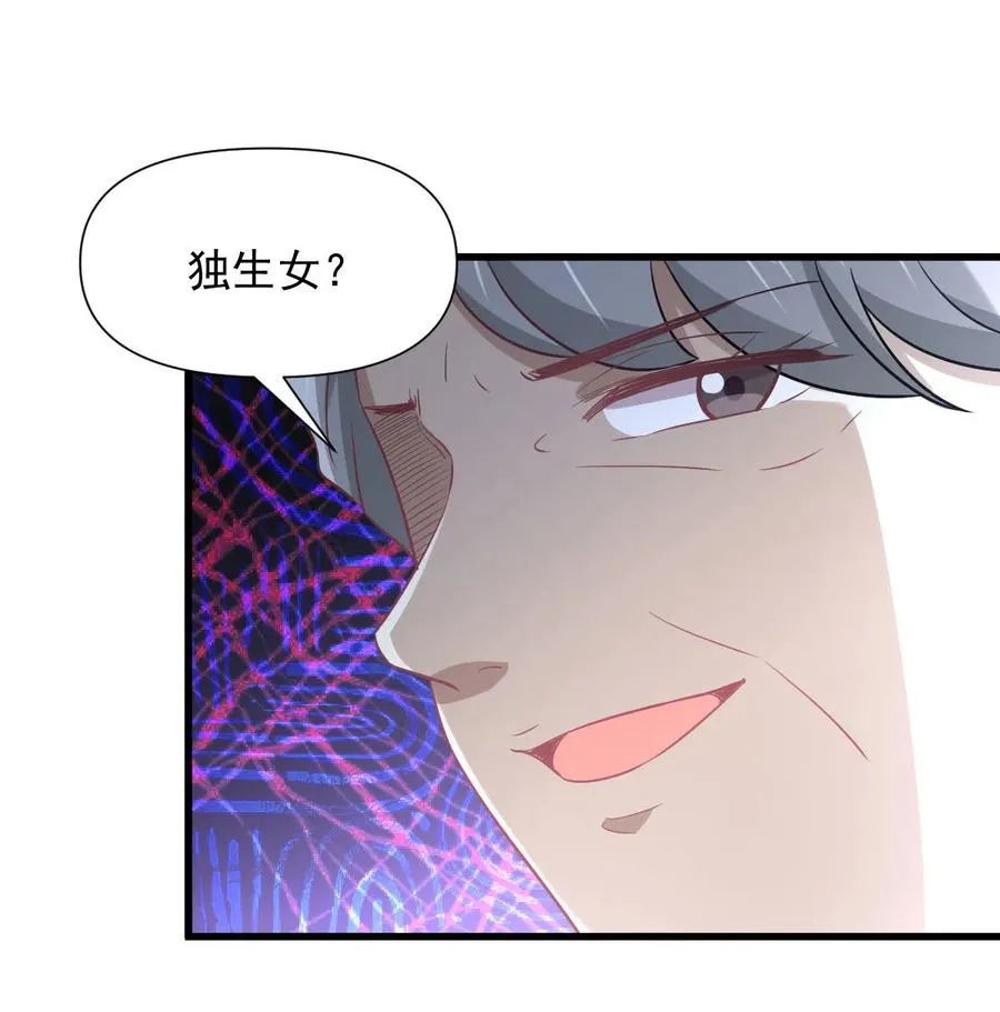 第248话 白家上门 第14页