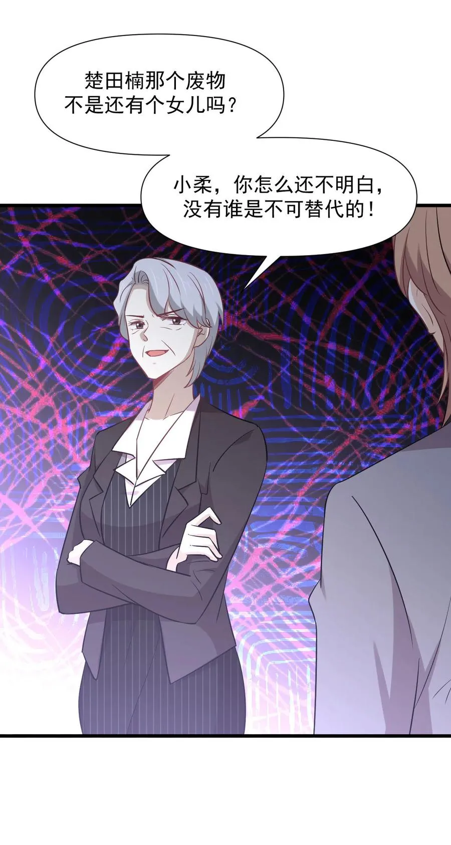 第248话 白家上门 第15页
