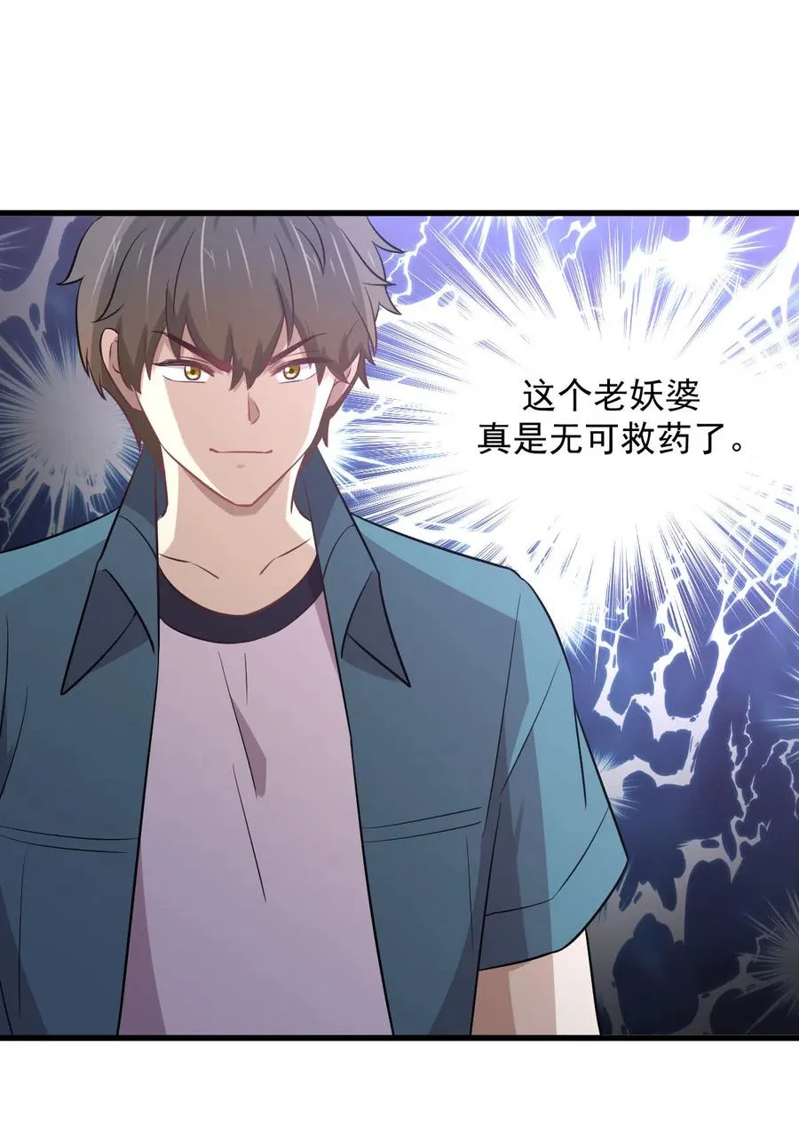 第248话 白家上门 第17页