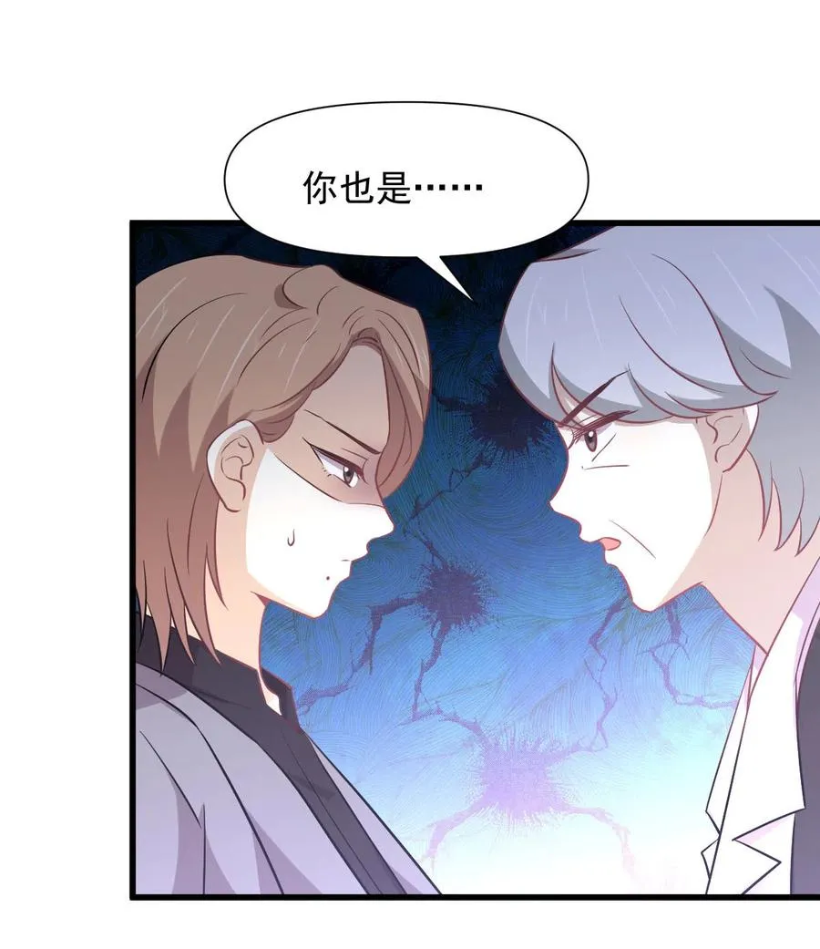 第248话 白家上门 第18页