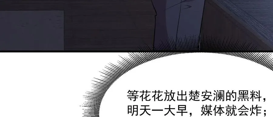 第248话 白家上门 第29页