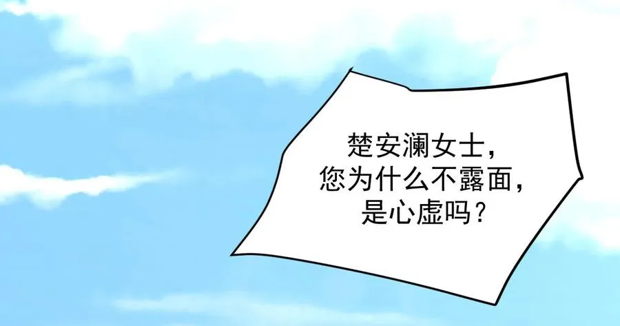 第248话 白家上门 第36页