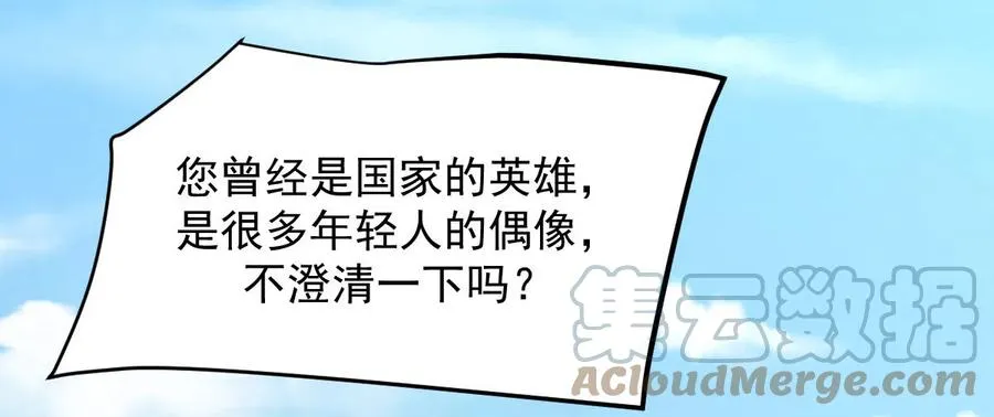 第248话 白家上门 第37页