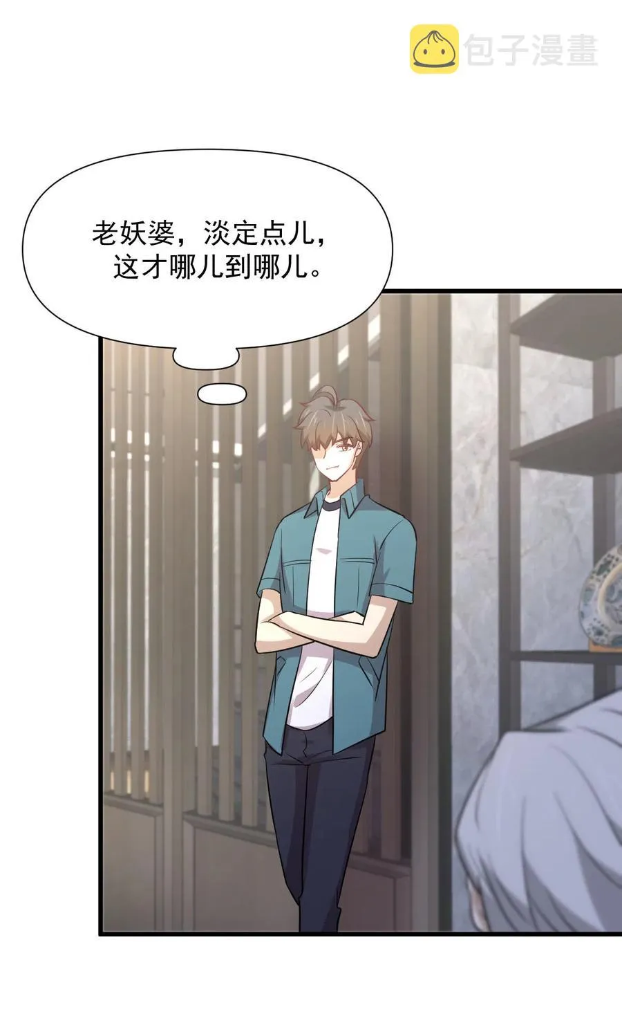 第248话 白家上门 第42页