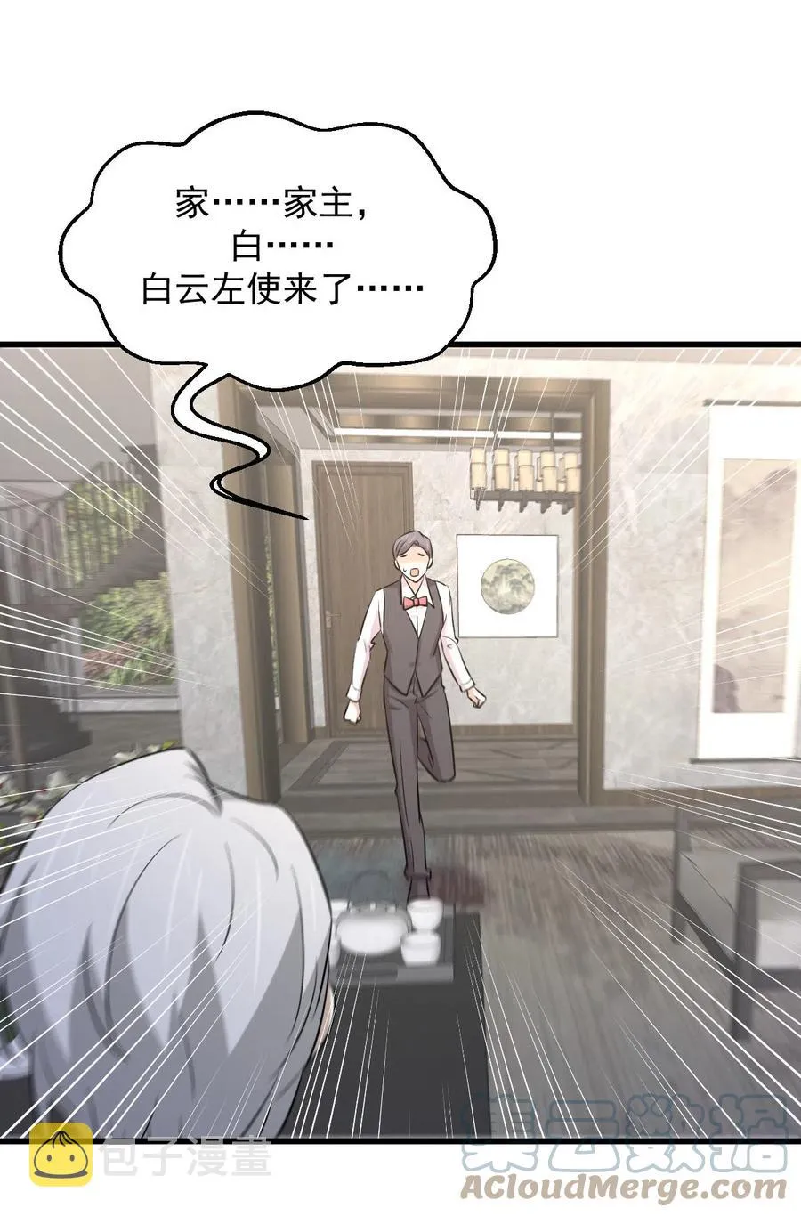 第248话 白家上门 第43页