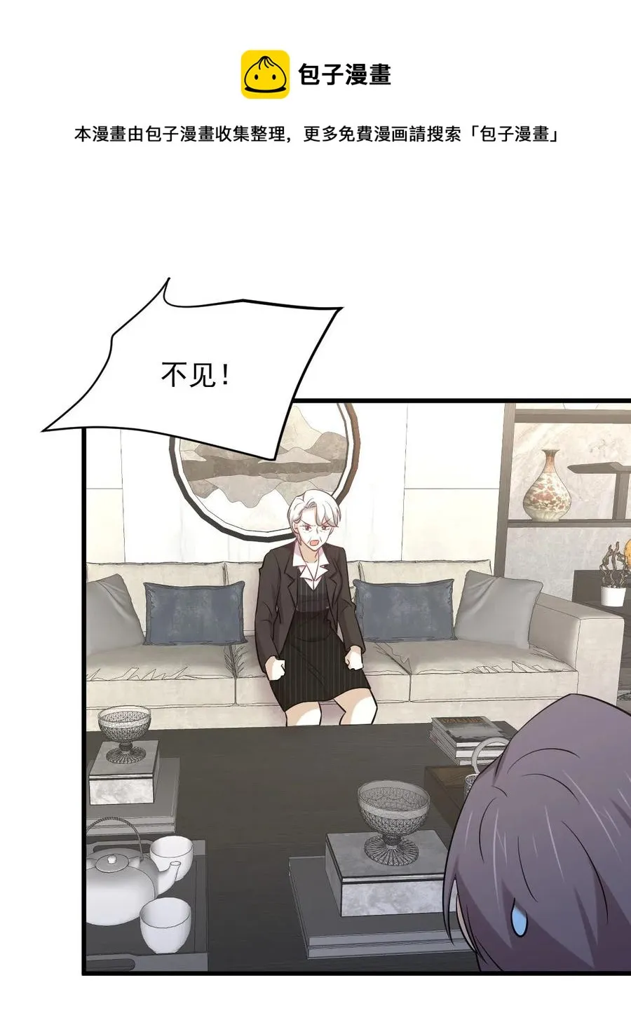 第248话 白家上门 第44页