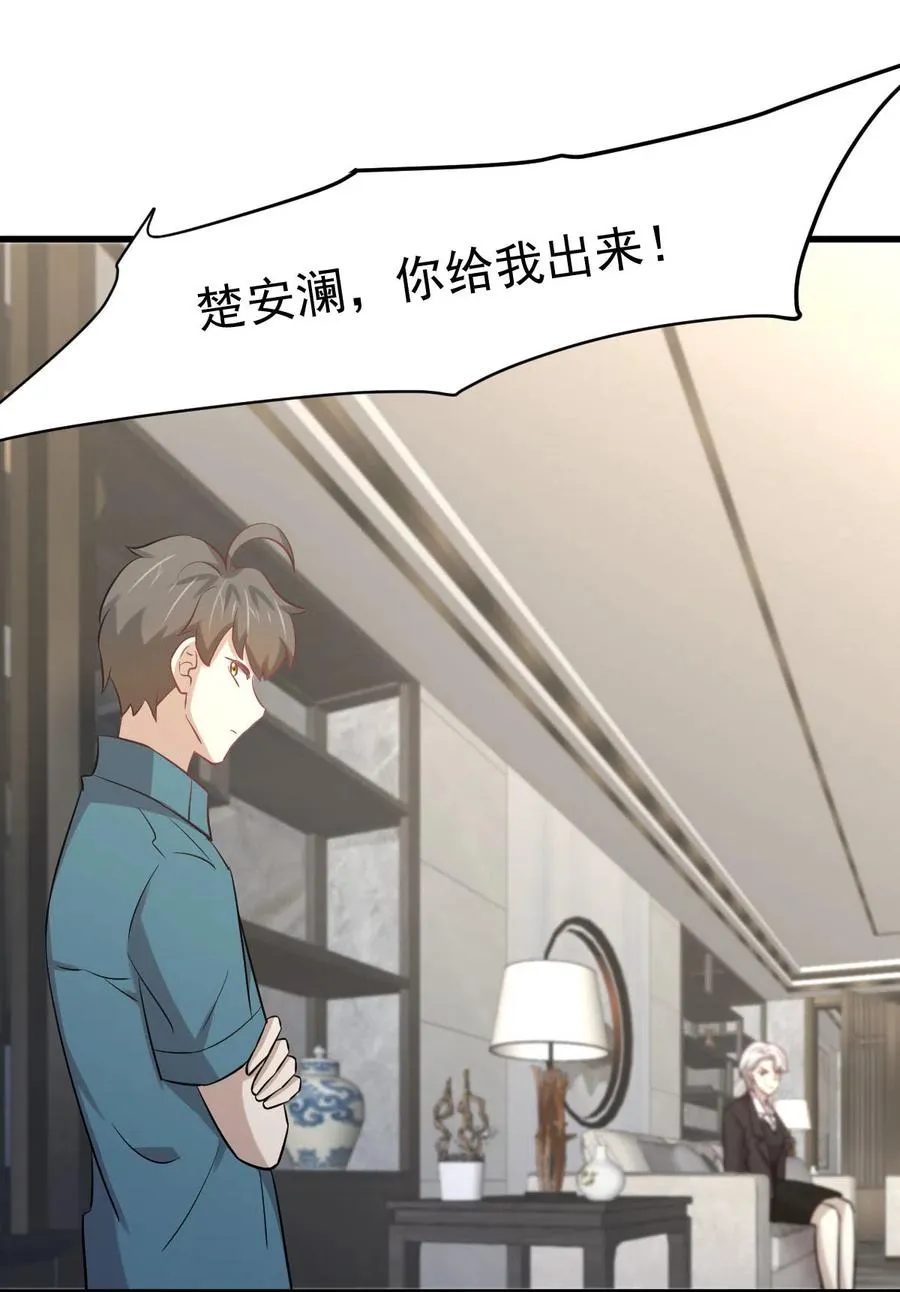 第248话 白家上门 第45页