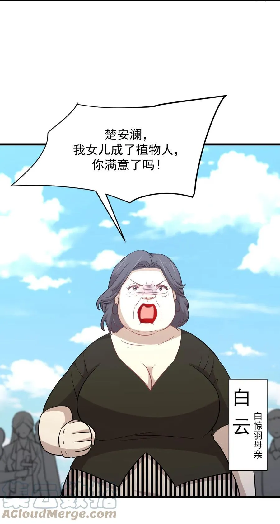 第248话 白家上门 第46页
