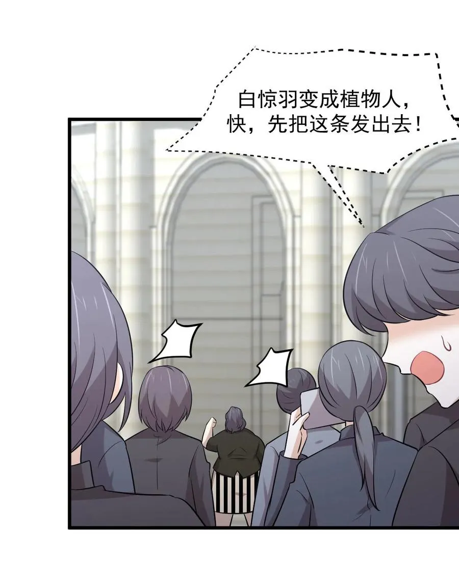 第248话 白家上门 第47页