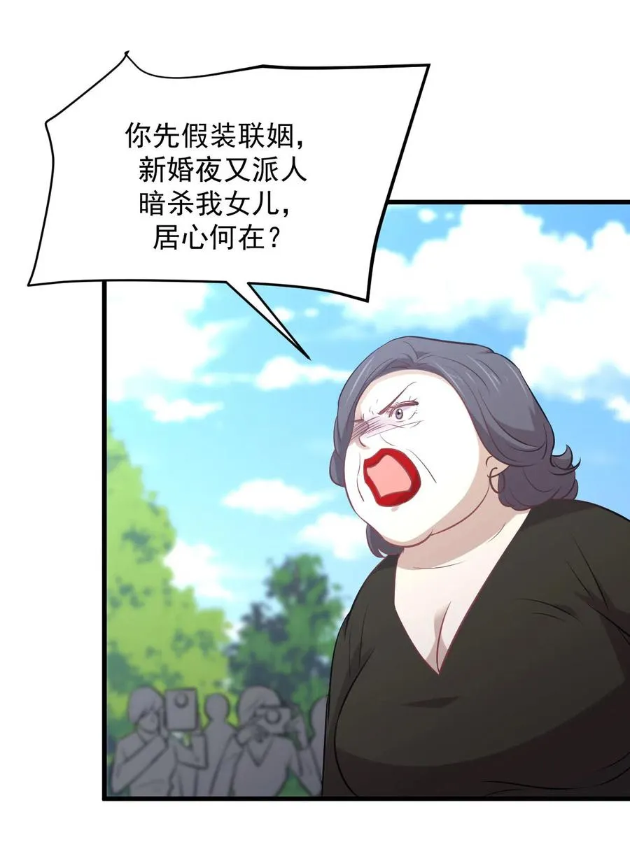 第248话 白家上门 第48页
