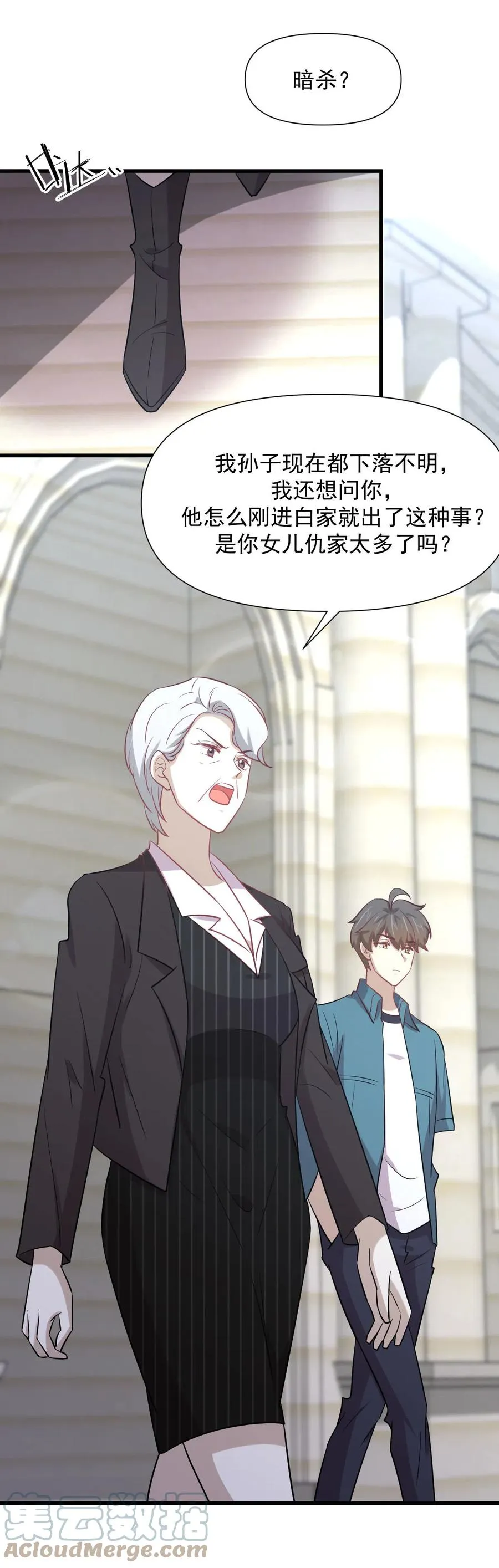 第248话 白家上门 第49页