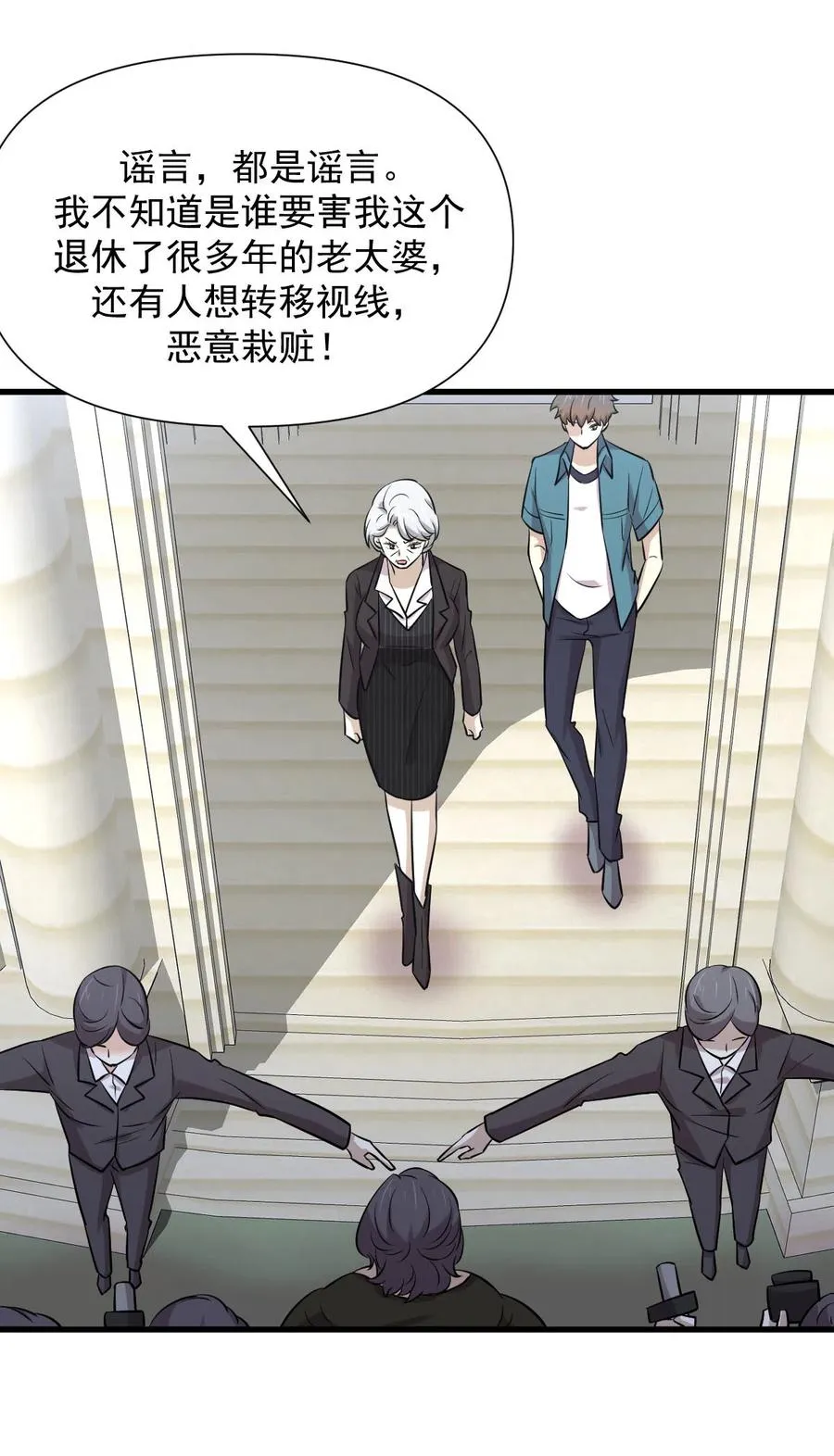 第248话 白家上门 第51页