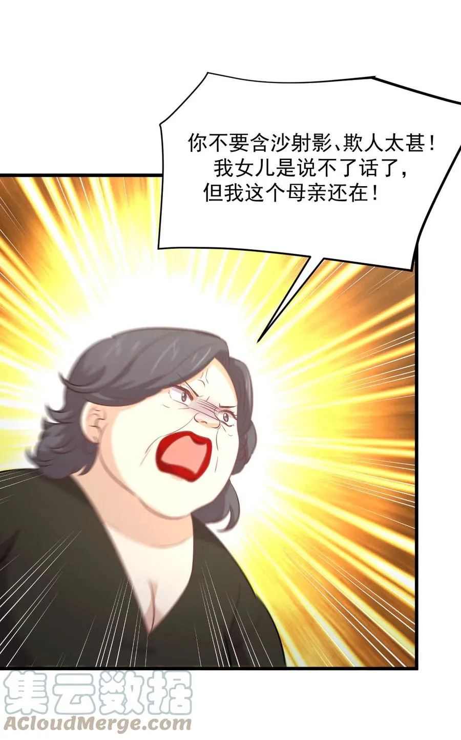 第248话 白家上门 第52页