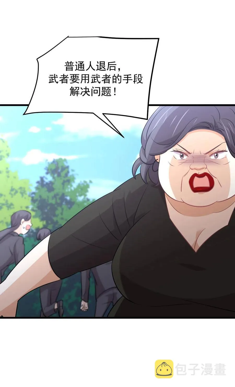 第248话 白家上门 第53页