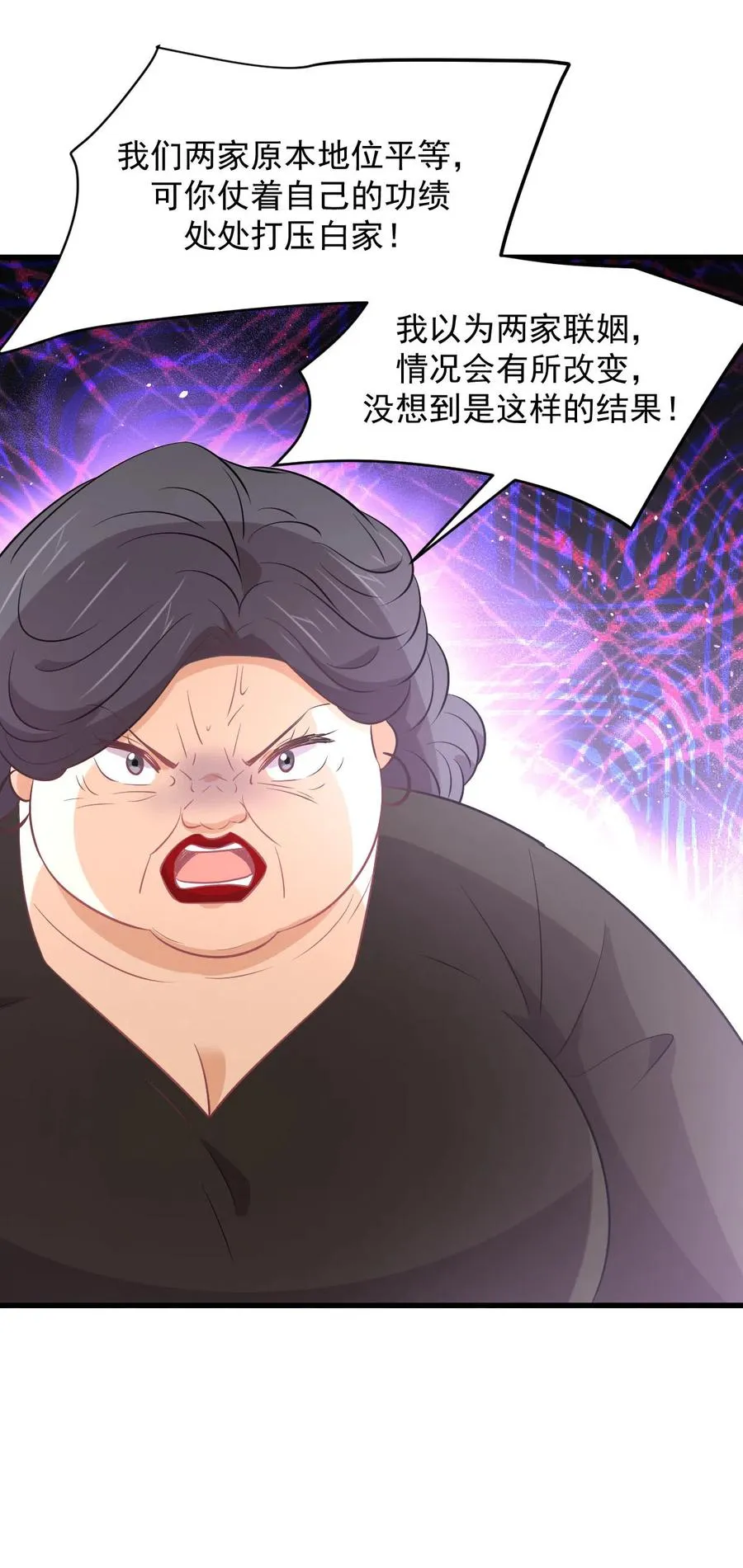 第248话 白家上门 第54页