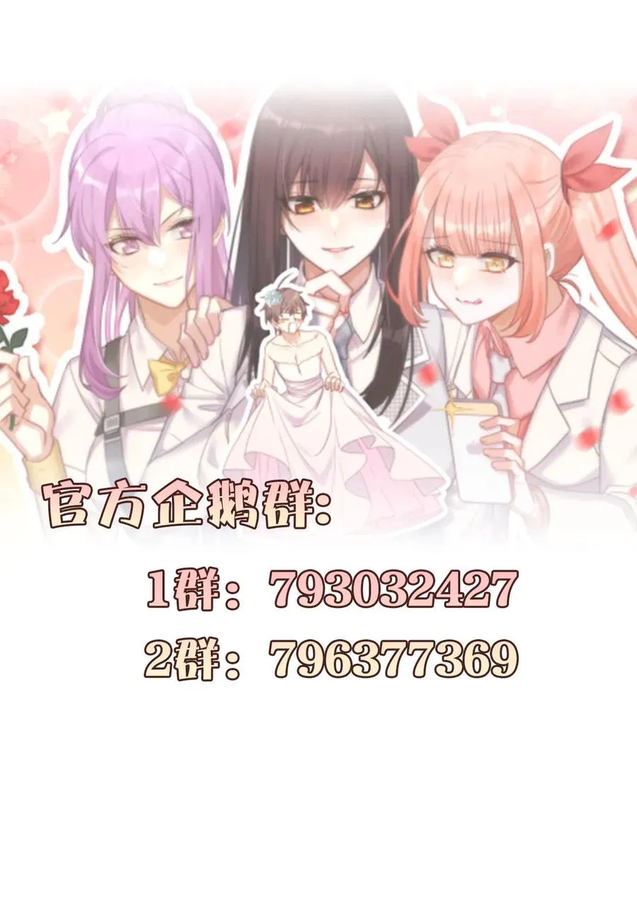 第248话 白家上门 第56页