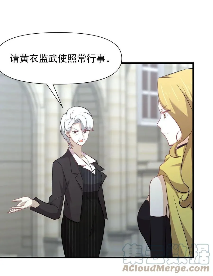 第250话 长老出手 第5页