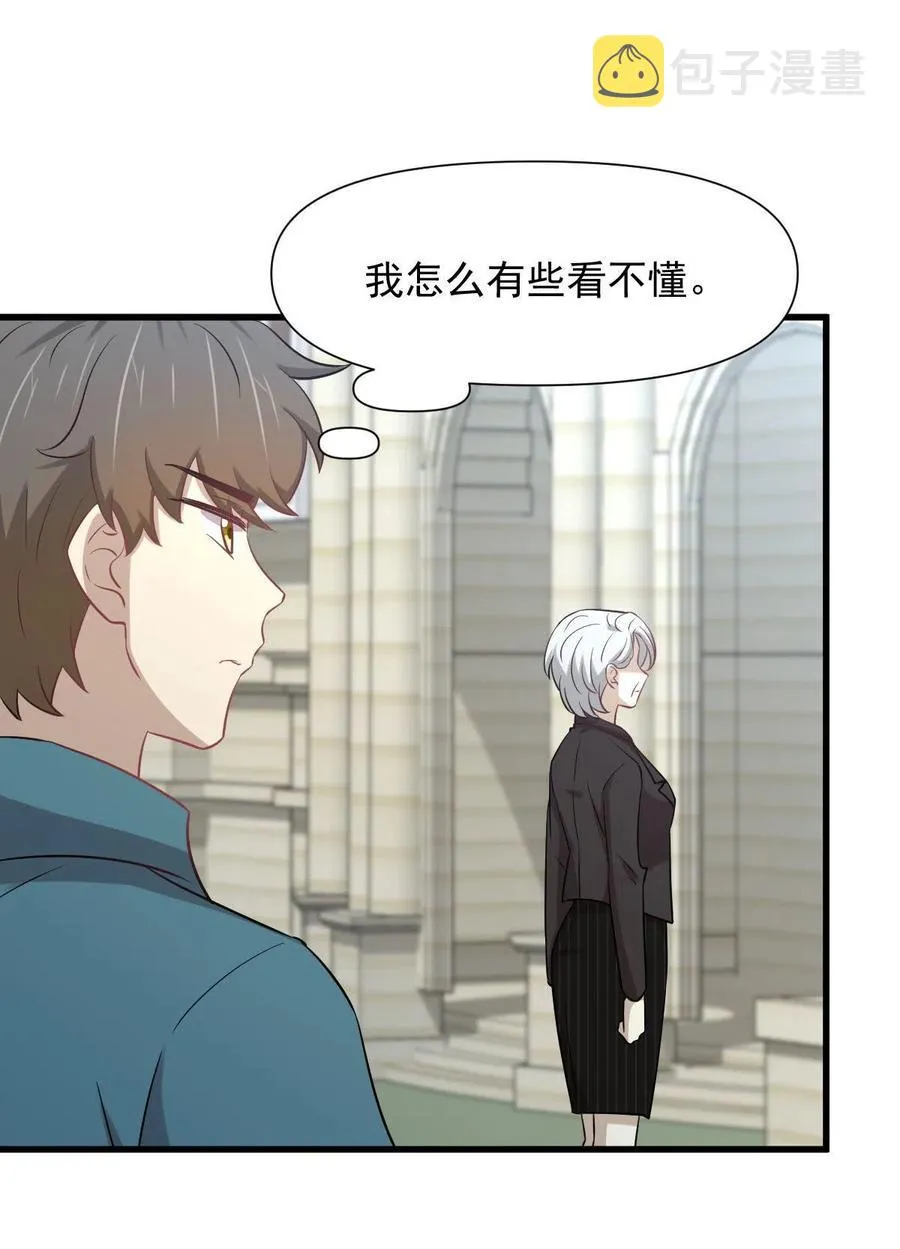 第250话 长老出手 第8页